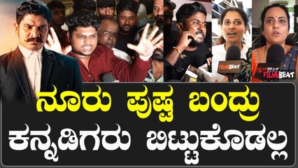 Bhagathroy: ನೂರು ಪುಷ್ಪ ಬಂದ್ರು ಧೀರ ಭಗತ್ ರಾಯ್ ಚಿತ್ರಕ್ಕೆ ಏನು ಎಫೆಕ್ಟ್ ಆಗಲ್ಲ.