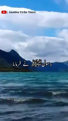 Hadees Mubark - Hadees in Urdu - Anabia Urdu Voice - Hazrat Muhammad Ka farman