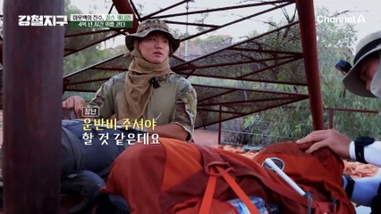 4억 년 시간 위를 걷다, 아웃백의 진수 킹스 캐니언 트래킹에 도전한 강철 여행자들