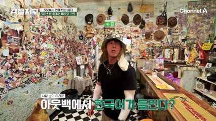 호주에서 7시간 만에 만난 외국인이랑 애국가 부른 썰 푼다;; 낯선 땅에서 한국 느끼기