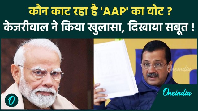 BJP पर भड़के Arvind Kejriwal, वोटरों को लेकर लगाया बड़ा आरोप |Election Commission| वनइंडिया हिंदी