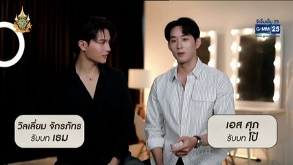 เธมโป้ วันที่ 6 ธันวาคม 2567