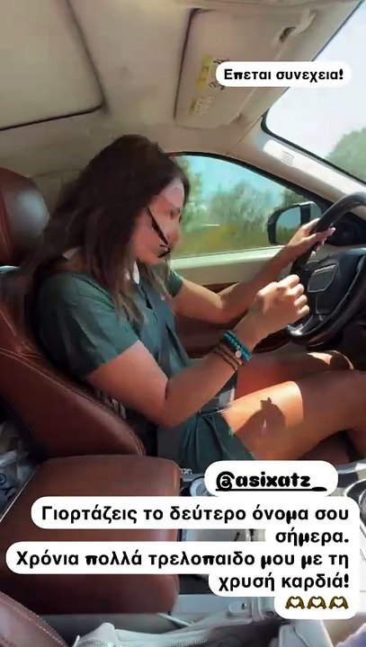 Η ανάρτηση του Χρήστου Δάντη στο Instagram