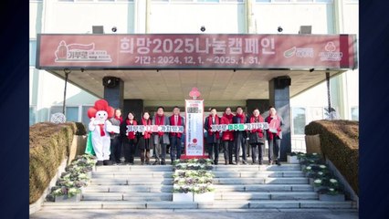 [경기] 여주시 '사랑의 온도탑' 제막식 / YTN