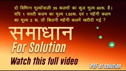 Math Solutions for Bihar Board 📚