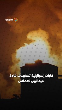 تصعيد جديد في غزة ..غارات إسرائيلية تستهدف قادة بارزين في حماس