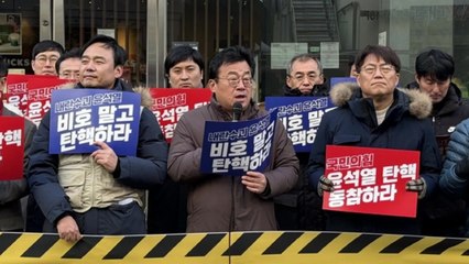 11개 언론단체들 "국민의힘, 탄핵 거부하면 공범" / YTN