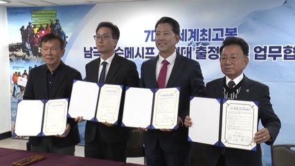 [경북] 구미시, 남극 도전 원정대 협약...육상대회 성공 기원 / YTN
