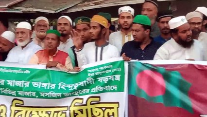 ভারতে বাংলাদেশের উপ হাইকমিশনে হা*মলা ও পতাকা অ*বমাননার প্রতি*বা*দে