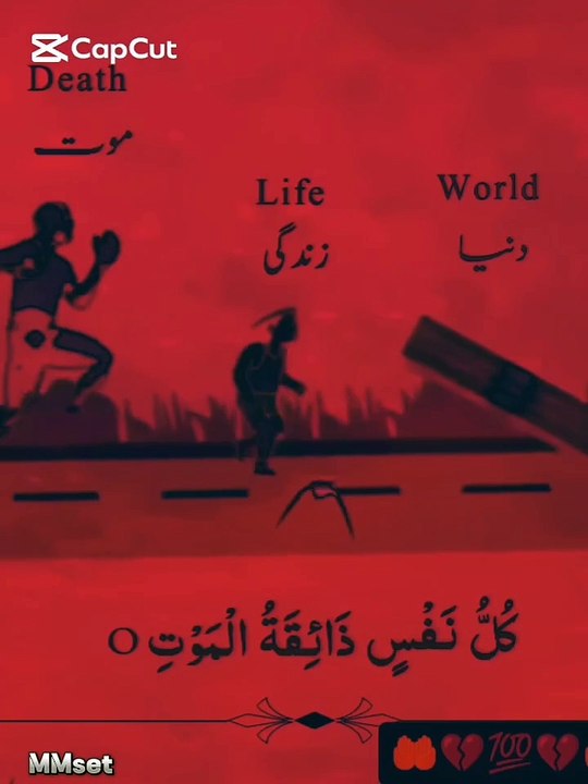 موت کو یاد کر