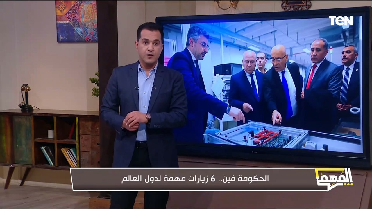 الحكومة فين؟.. محمد الدسوقي رشدي يكشف سبب زيارات رئيس الوزراء وعدد من الوزراء لدول العالم