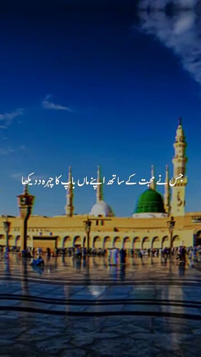 مقبول حج کا ثواب 💕  || Peer Ajmal Raza Qadri Bayan 😍 || Islamic Motivational Video 💕 ||