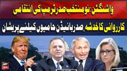 No Muntakhib Saddar Trump Ki Intiqami Karwai Ka Khadsha, Saddar Bidon Hamion Ke Liye Pareshan