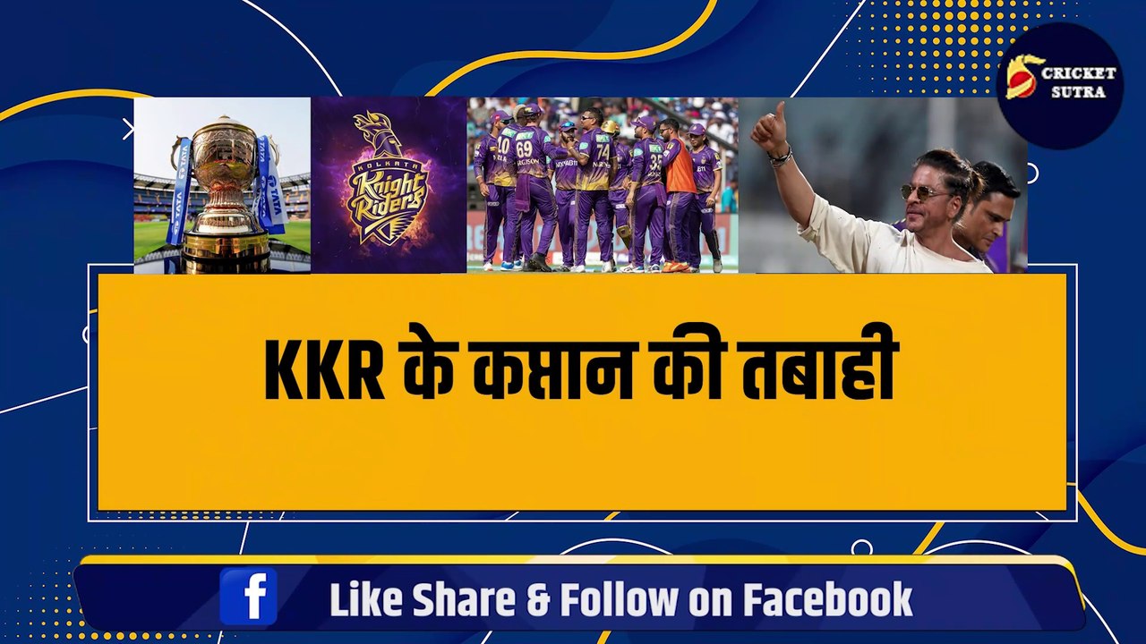 KKR के कप्तान की तबाही, 13 गेंदों में ठोके ताबड़तोड 60 रन, Shahrukh Khan बजाते रह गए ताली