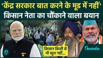 Kisan Andolan: केंद्र पर किसान नेता Sarwan Singh Pandher का बड़ा आरोप | Farmers Protest | वनइंडिया