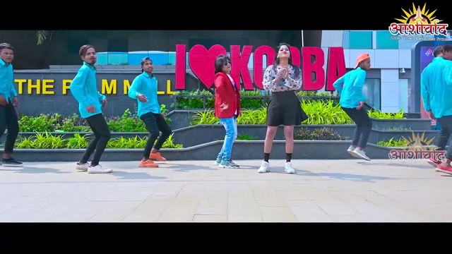 Korba Jila Ae Mor Jaan II कोरबा जिला ए मोर जान II Dilip Ray, Mona Soni II Ajay Kumar