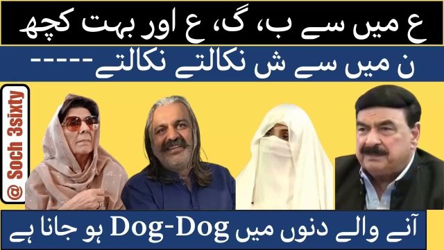 Breakup of PTI Is Now On The Cards- Many Groups Will Be Formed- Establishment Is Playing Very Wisely