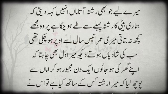 Islamic Moral Story In Urdu | Urdu Kahani Meri Zubani