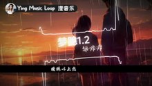 Meng Yi 梦臆 【动态歌词Lyrics】 邹沛沛 【暧昧是说不明又模糊的爱意 而相爱是一场梦臆】