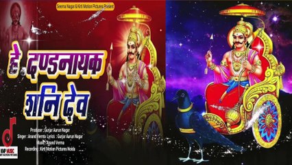 Hey Dandnayak Shani Dev JI | Dj Remix