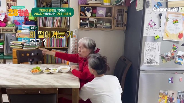 알츠하이머 치매 10년 차 어머니! 이순신 장군을 고향 지인이라고 생각한다?