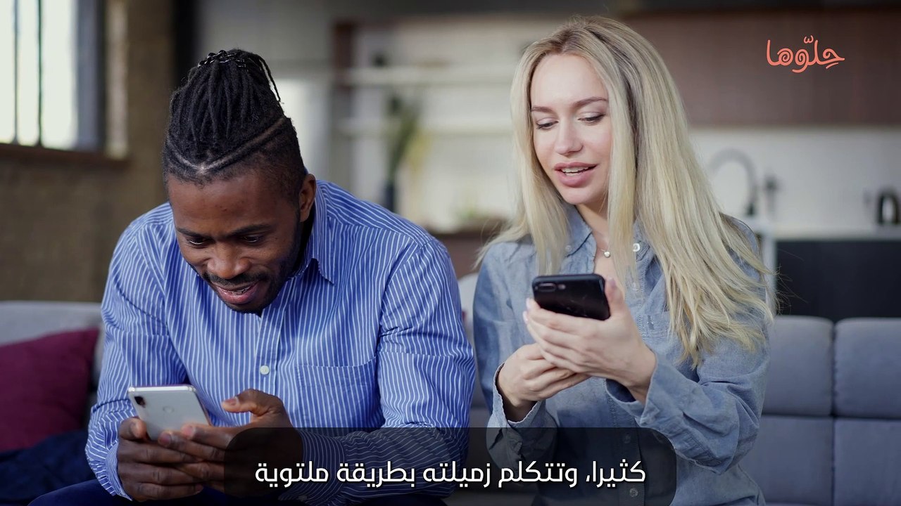 زوجي يتكلم مع زميلته في العمل دوما ماذا افعل