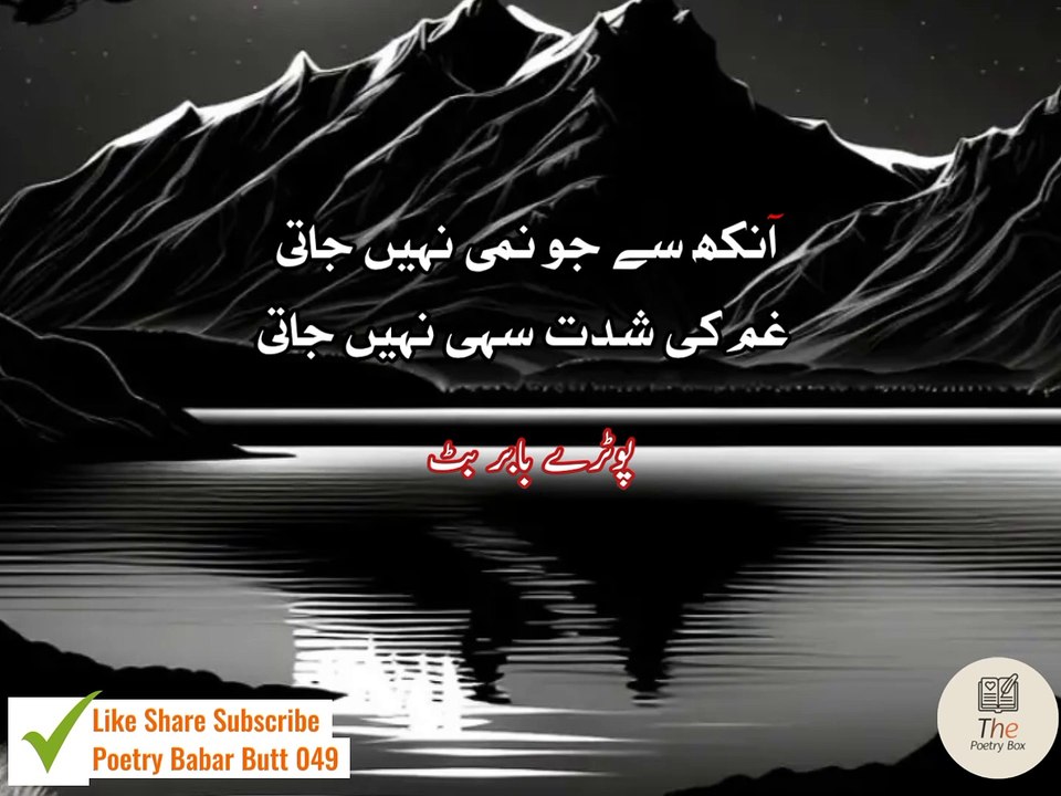 Gham ki sheedat .... Urdu sad poetry shayari status