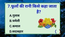 Top 10 GK Questions with Answers | Easy General Knowledge Quiz for Exams | Learn GK in Hindi