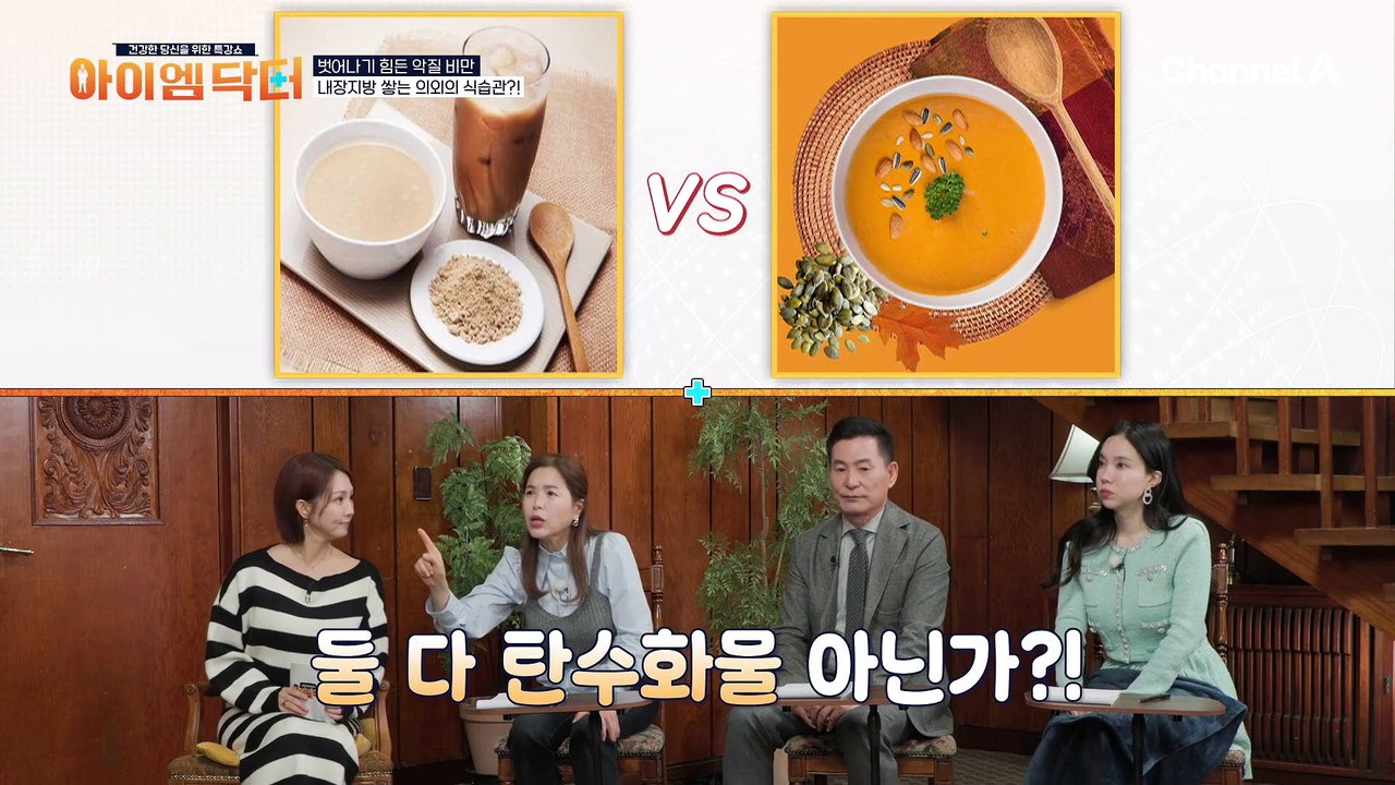 비만 치료 명의가 가르쳐주는 요요 없는 다이어트 TIP 2가지♨ 내장지방의 숨은 주범...