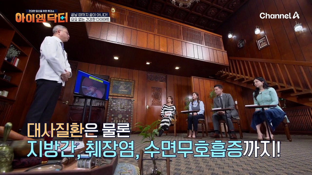 지방 흡입 수술 vs 비만 대사 수술? 비만 치료의 근본적 해결법은?♨ 잘못된 식습관...