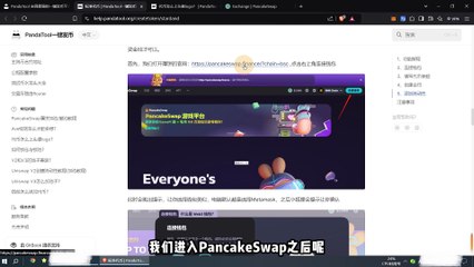 BSC币安链代币发行与加池教程