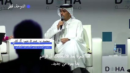 رئيس وزراء قطر يقول إن "الزخم يعود" إلى محادثات غزة بعد الانتخابات الأميركية