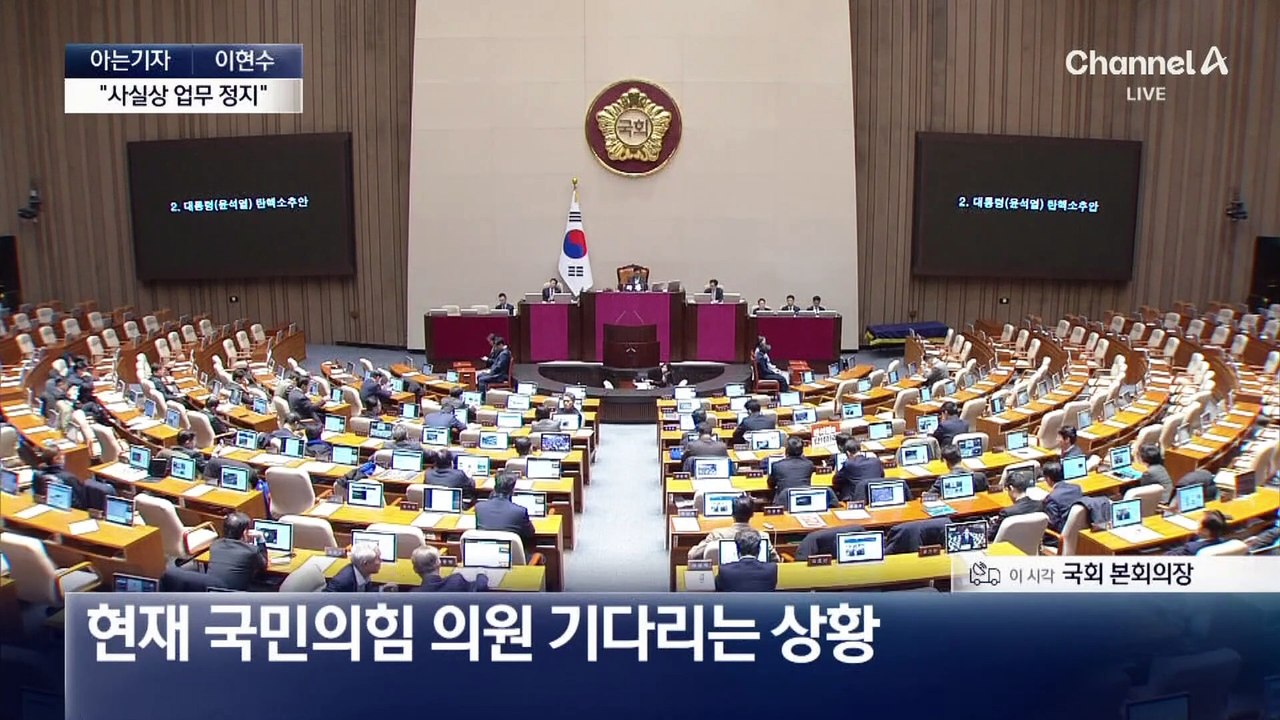 [아는기자]내일부터 국정운영은 어떻게?