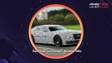 أول نظرة على سيارة جاكوار GT الكهربائية الفاخرة الجديدة.