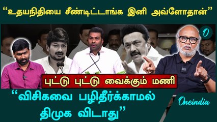 திருமா தனக்குத்தானே வைத்துக்கொண்ட சூனியம் ஆதவ் அர்ஜுன் - Journalist Mani Interview | VCK | VIJAY