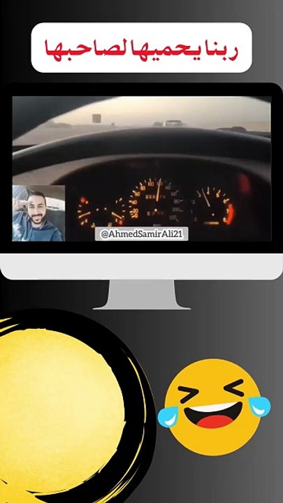 ربنا يحمها لصحبها