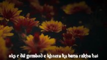 Hum ne seene main Madina yun basa rakha hai || Most Beautiful Naat of 2024 | Hira Shaukat