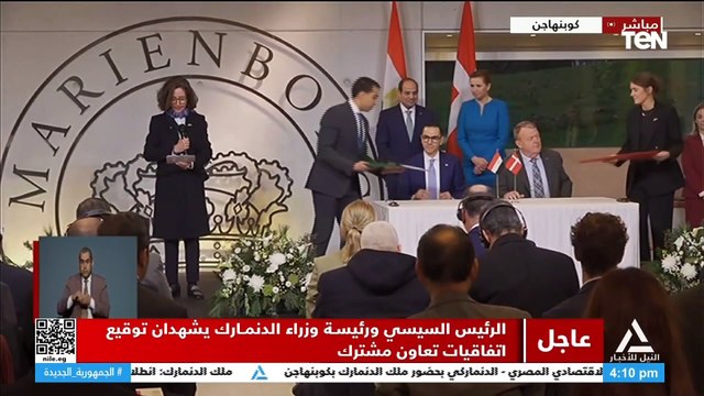 الرئيس السيسي ورئيسة وزراء الدنمارك يشهدان توقيع اتفاقيات تعاون مشترك