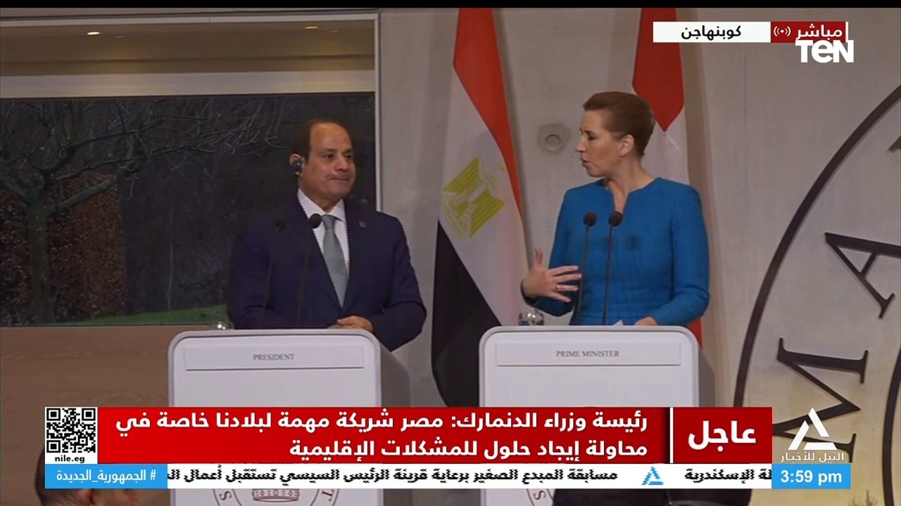 كلمة رئيسة وزراء الدنمارك خلال المؤتمر الصحفي المشترك مع الرئيس السيسي