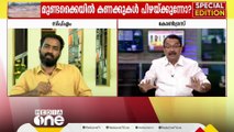 'മുഖ്യമന്ത്രിയുടെ മുഖം കണ്ടല്ല, ഈ ദുരന്തത്തിന്റെ തീവ്രത കണ്ടാണ് 582 കോടി രൂപ ആളുകൾ സംഭാവന തന്നത്?'