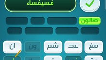 كلمات كراش 127 كلمات كراش مرحلة ١٢٧