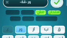كلمات كراش 128 كلمات كراش مرحلة ١٢٨