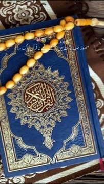 Huzoor SAW Jab Quran Pak Ki Tilawat Karte 💕 || Peer Ajmal Raza Qadri Bayan 😍 || Islamic Motivational Video