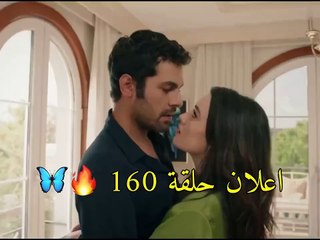 مسلسل تل الرياح  إعلان الحلقة 160 مترجمة