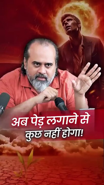 पेड़ लगाने से कुछ नहीं होगा! || आचार्य प्रशांत