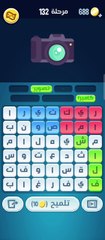 كلمات كراش 132 كلمات كراش مرحلة ١٣٢