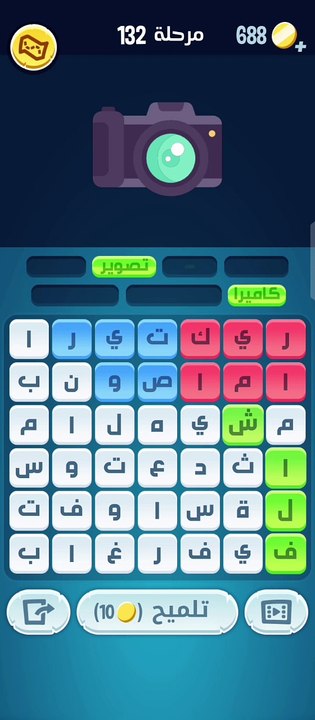 كلمات كراش 132 كلمات كراش مرحلة ١٣٢