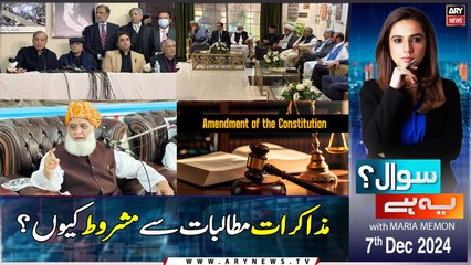 Sawal Yeh Hai | Maria Memon | ARY News | 7th December 2024