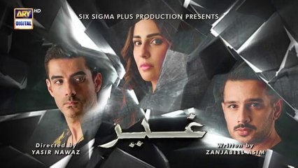 مسلسل باكستاني Ghair الحلقة 24 مترجم للعربي | مسلسل باكستاني غير الحلقة 24 مترجم للعربي