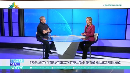 "Γνώση δια...λόγου" 06/12/2024, Χρόνης Βάρσος, Ιωάννης Μπαλτζώης, π. Αντώνιος Μαλούφ